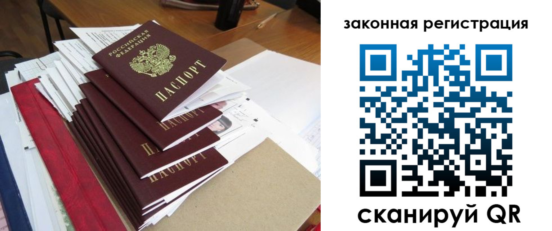 прописка для работы в Грязовце
