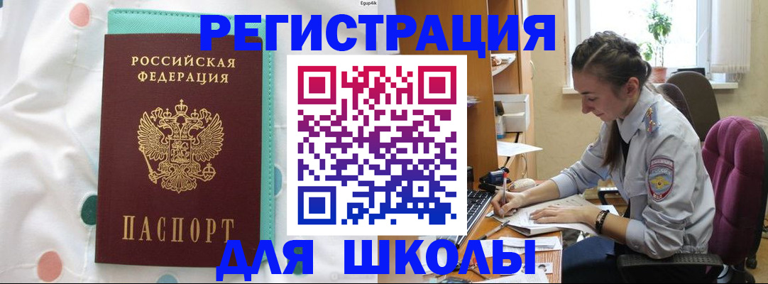 миграционный учет в Грязовце