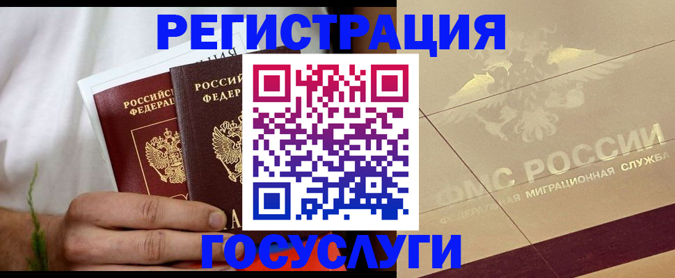 временная регистрация надежно в Грязовце