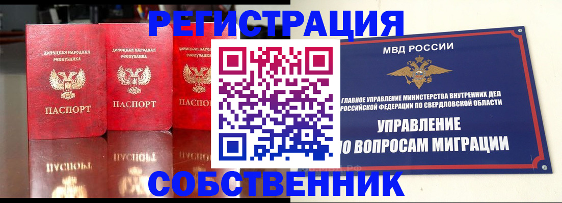 временная регистрация недорого в Грязовце