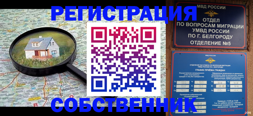 регистрация для школы в Грязовце