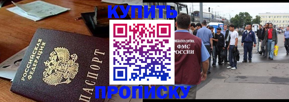 прописка для кредита в Грязовце