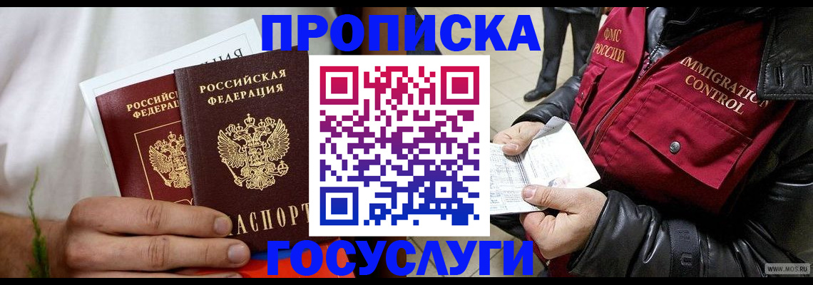 временная регистрация госуслуги в Грязовце